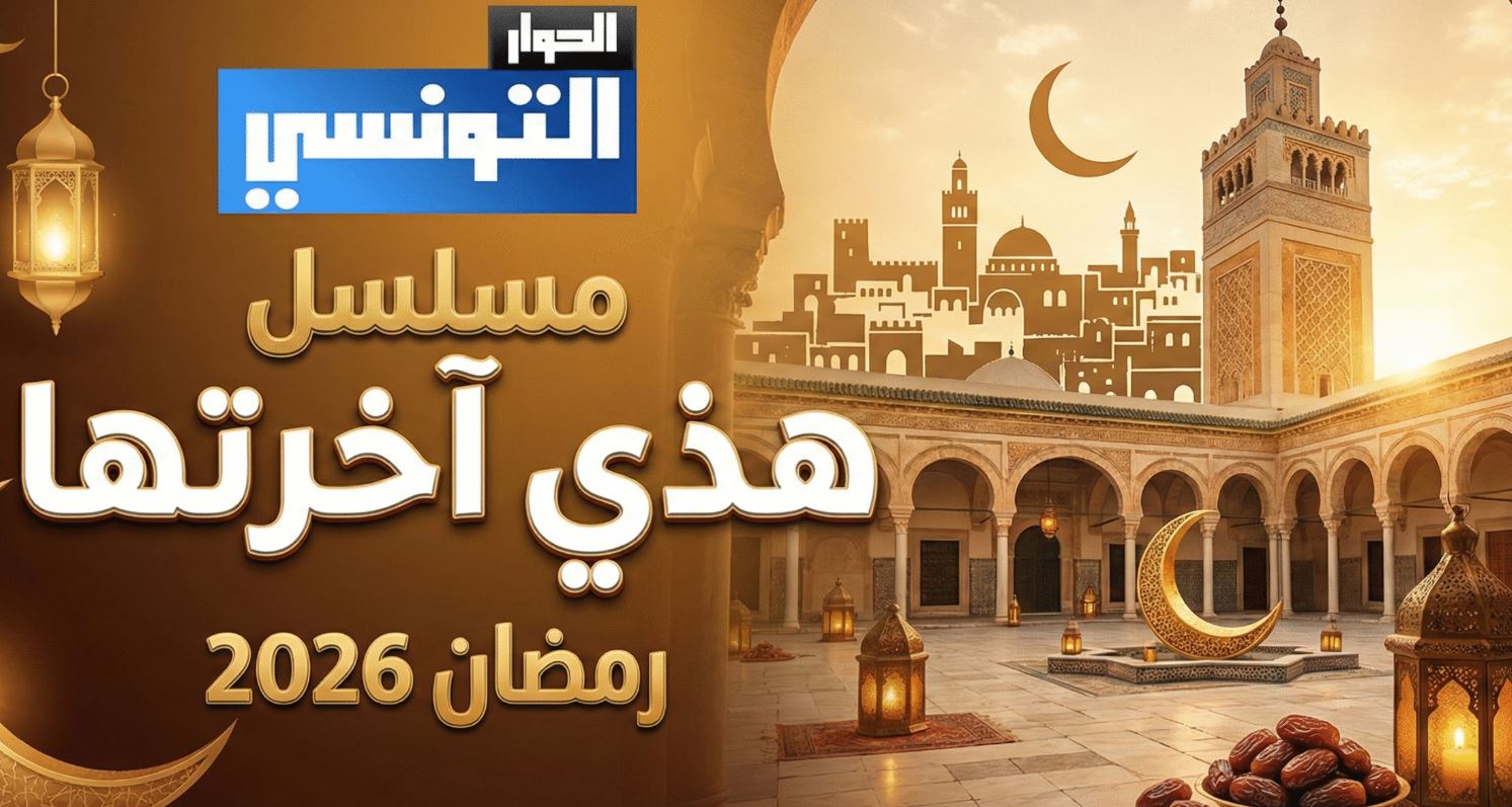 مسلسل هذي اخرتها الحلقة 18