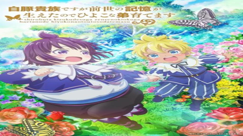 انمي Shirobuta Kizoku الحلقة 10 العاشرة مترجمة