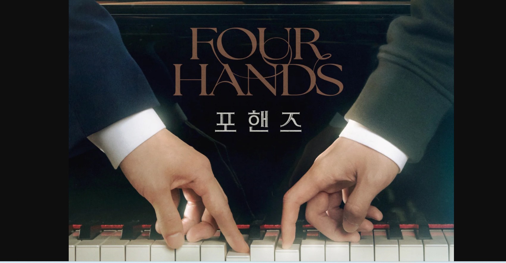 مسلسل اربع ايادي وسوناتان Four Hands, Two Sonatas الحلقة 6 مترجمة